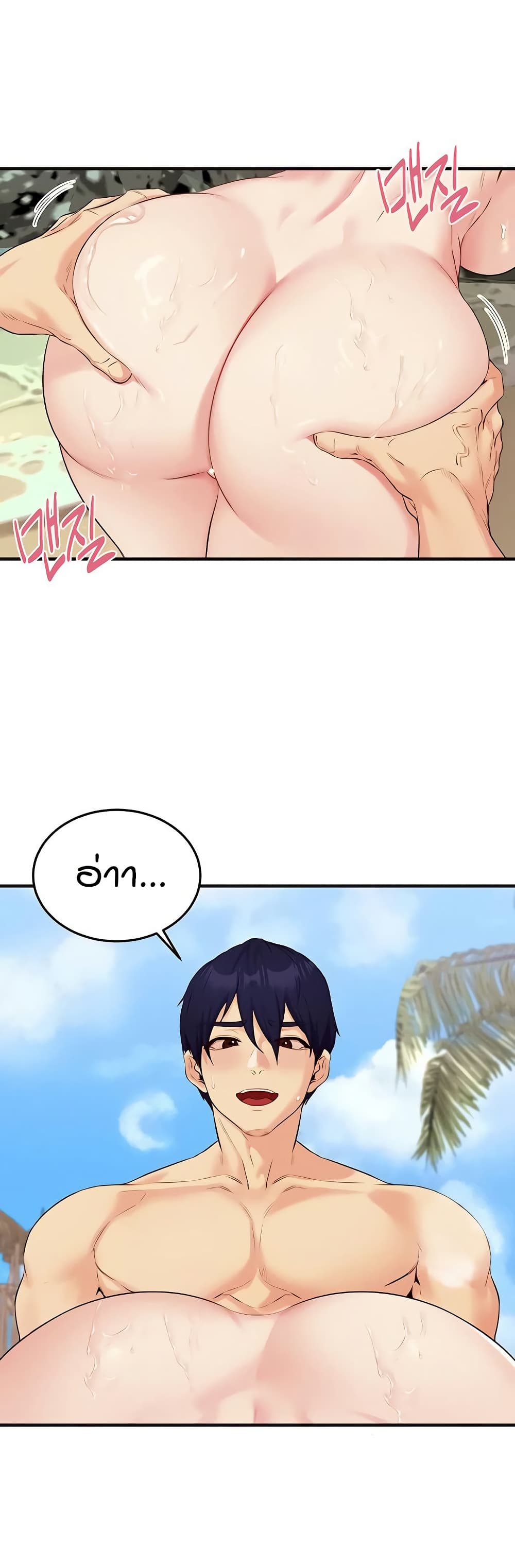 An Introduction to MILFs page 29