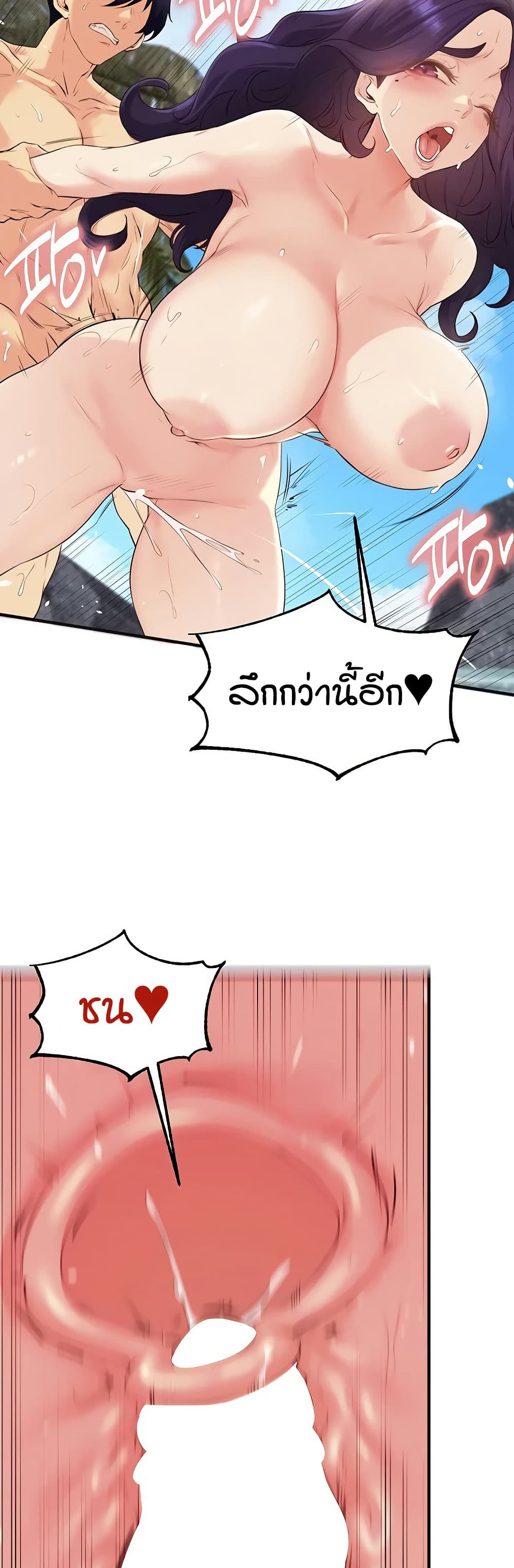 An Introduction to MILFs page 35