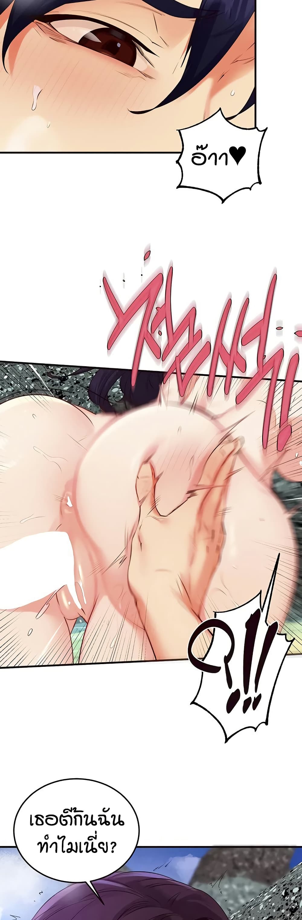 An Introduction to MILFs page 38