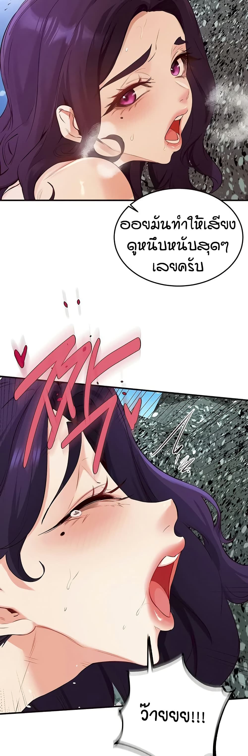 An Introduction to MILFs page 39