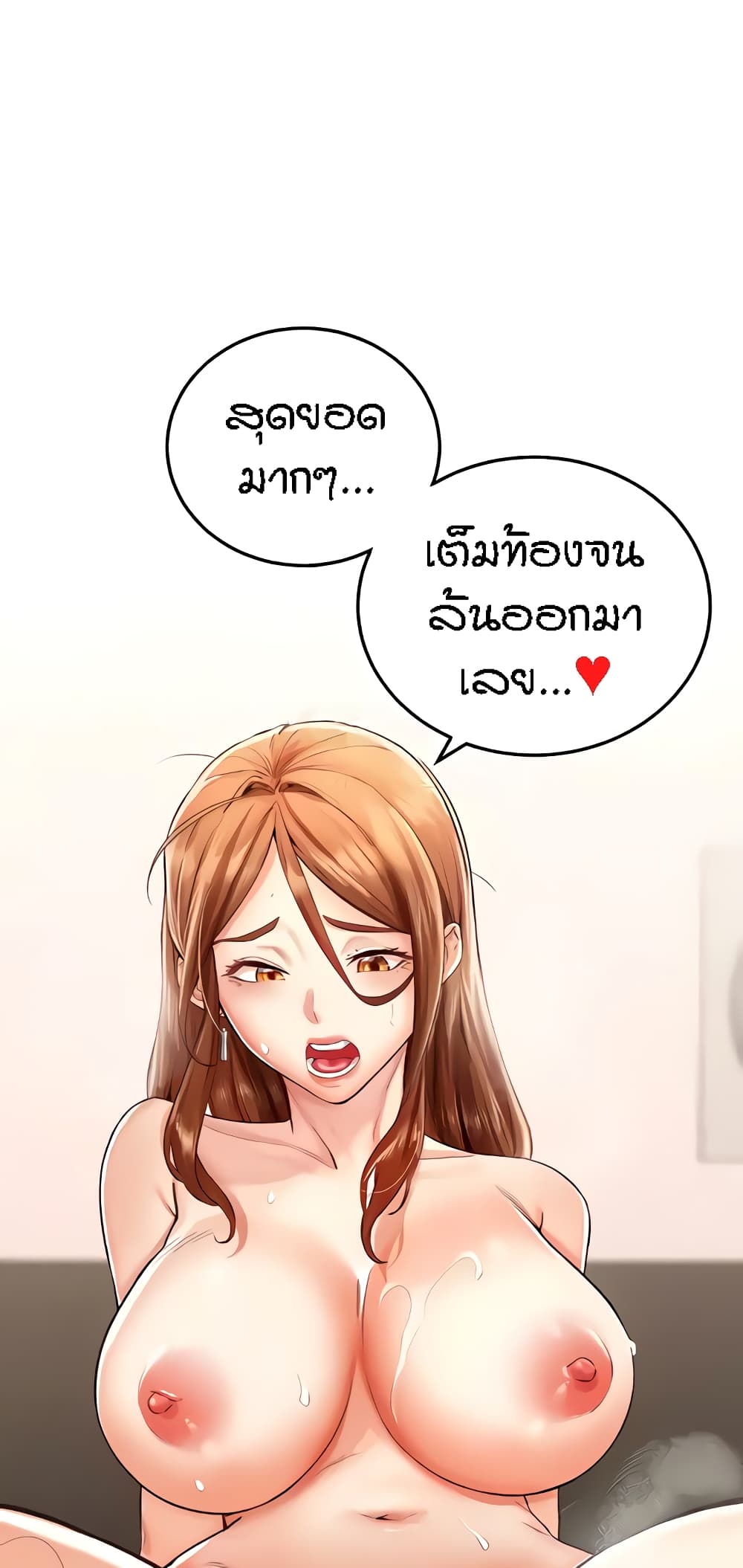 An Introduction to MILFs page 3