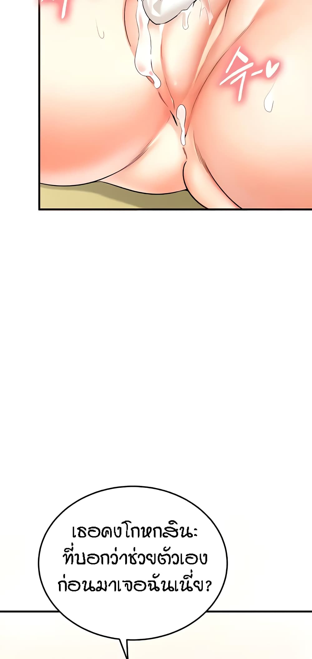 An Introduction to MILFs page 6