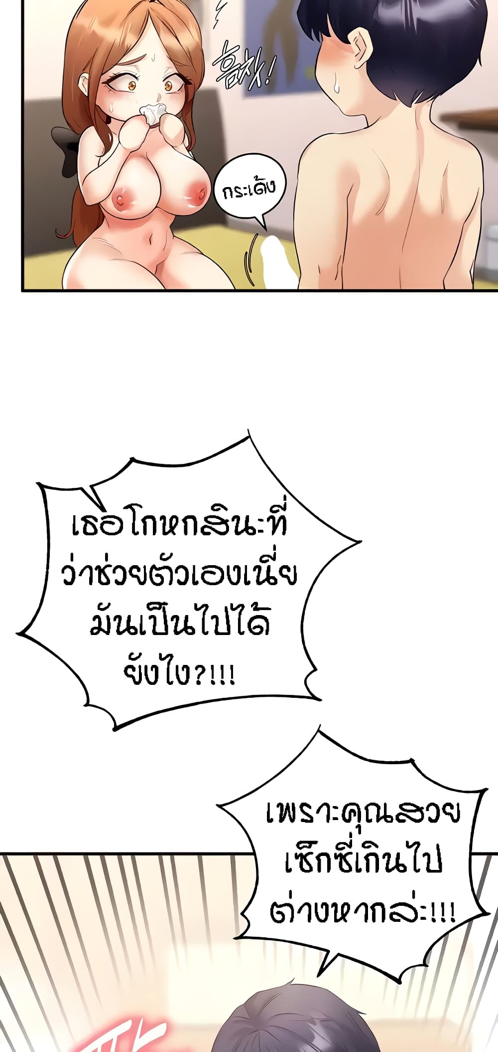 An Introduction to MILFs page 9