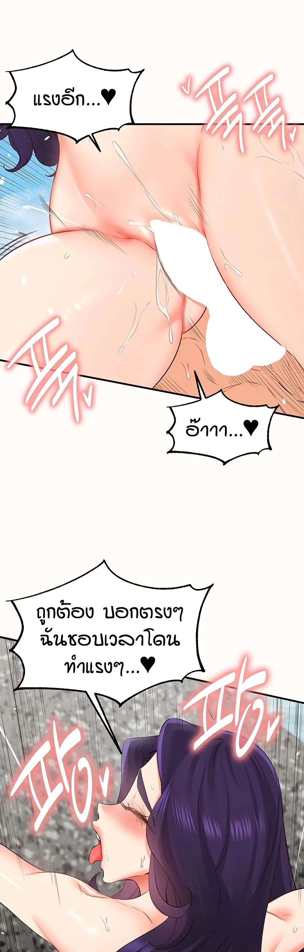 An Introduction to MILFs page 5