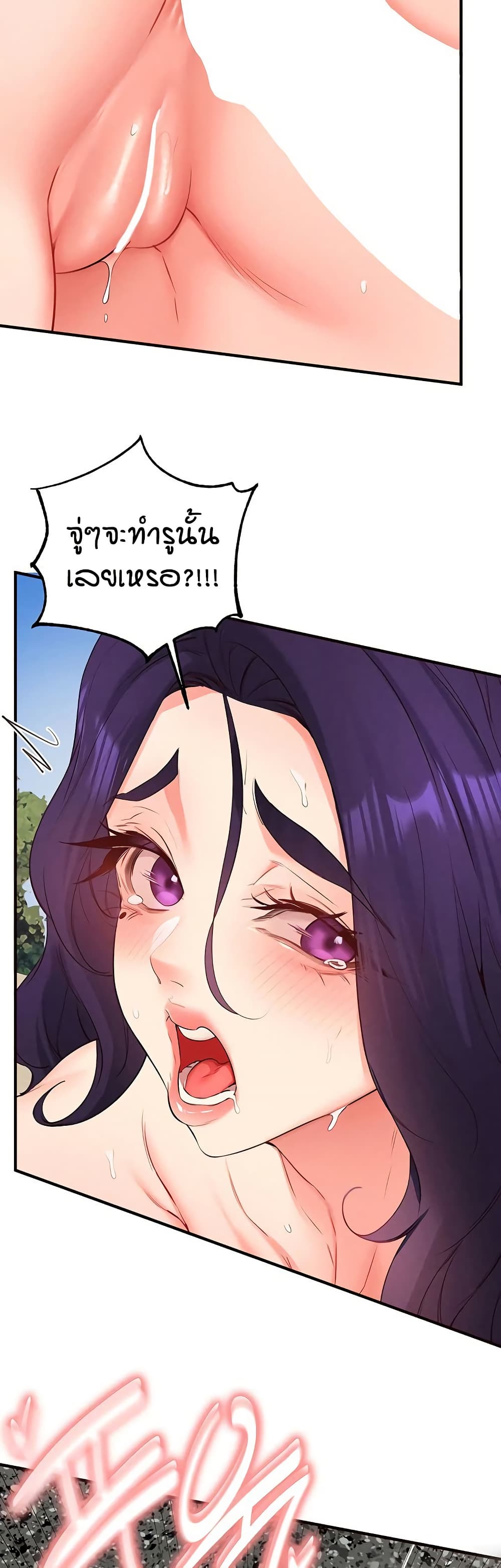 An Introduction to MILFs page 8