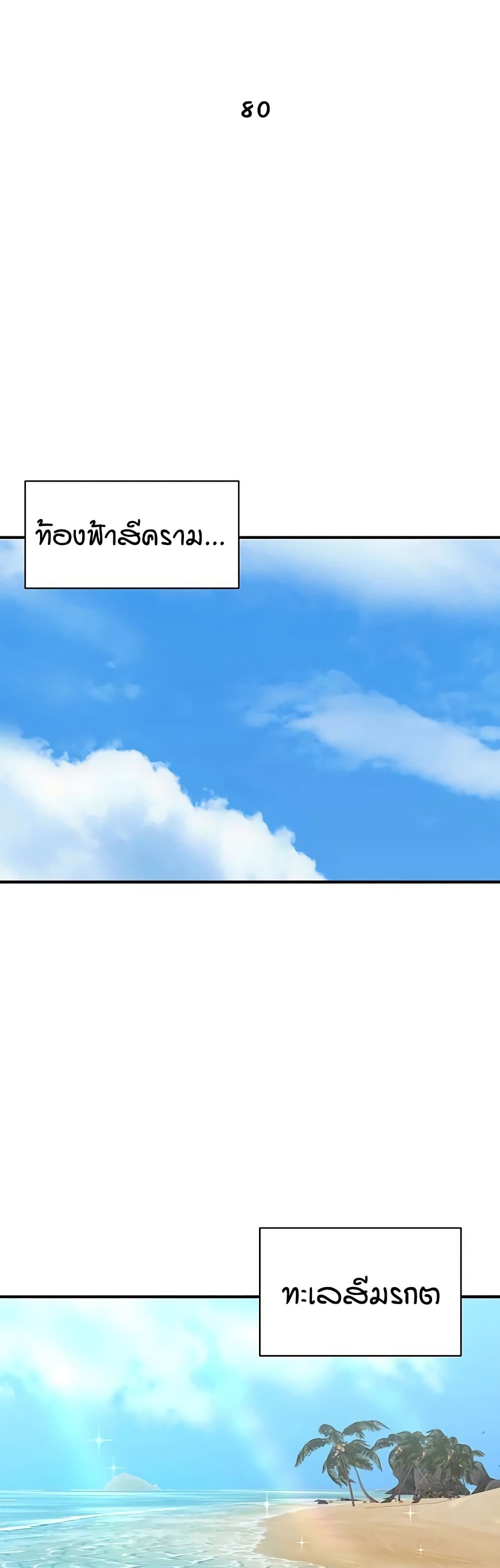 An Introduction to MILFs page 11