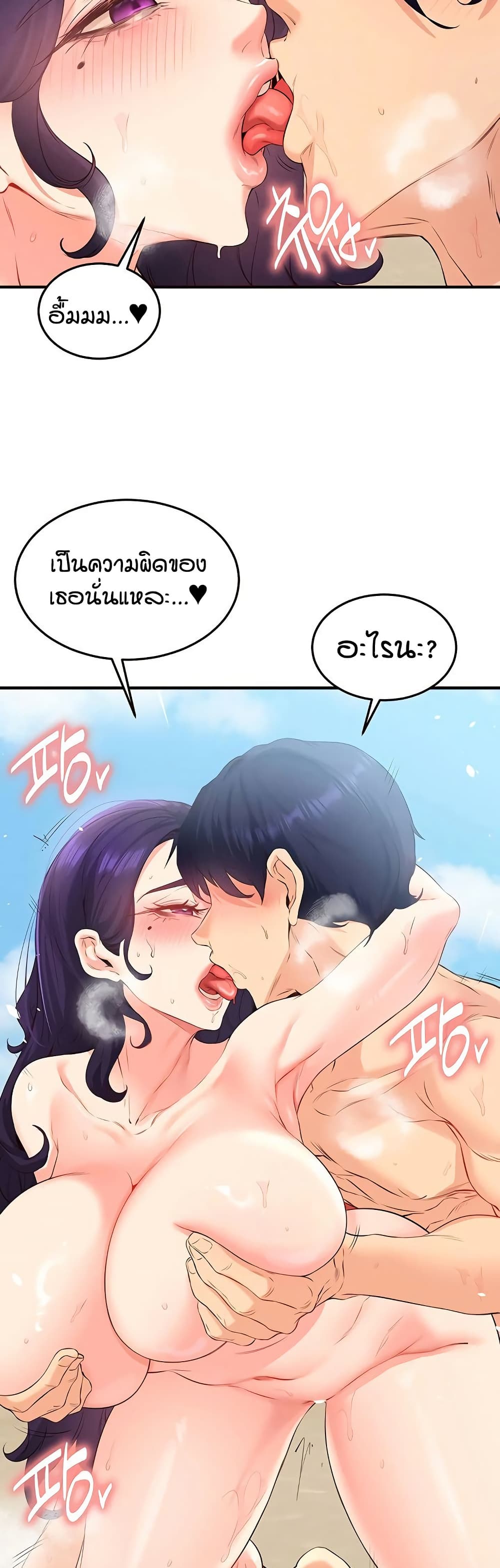 An Introduction to MILFs page 15