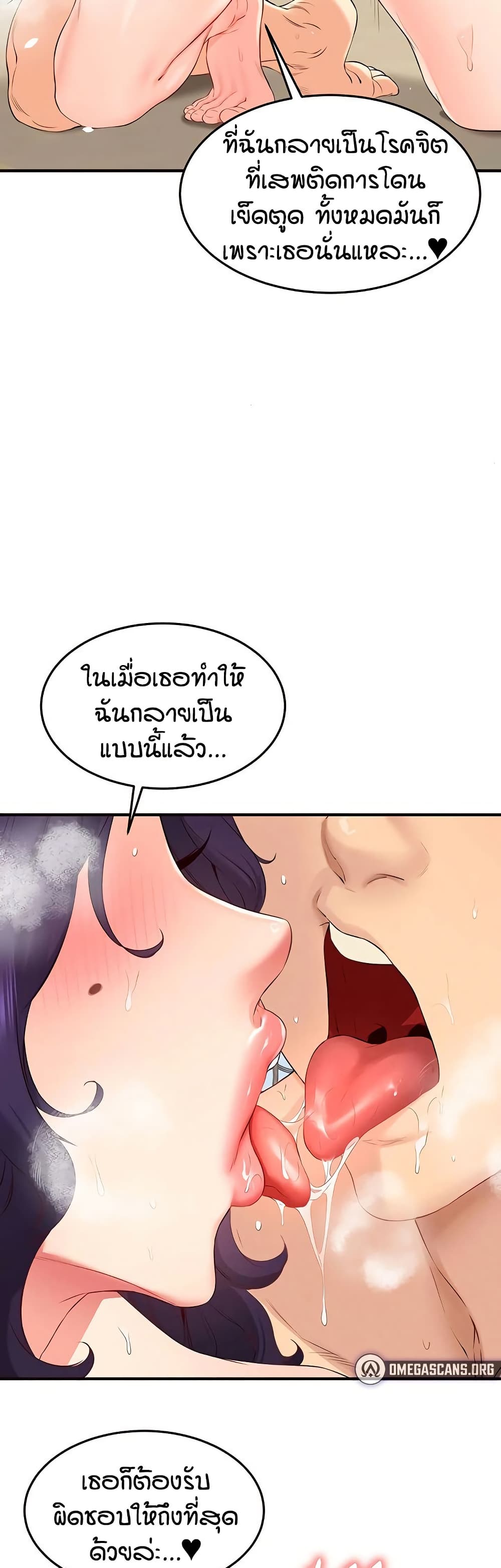 An Introduction to MILFs page 16