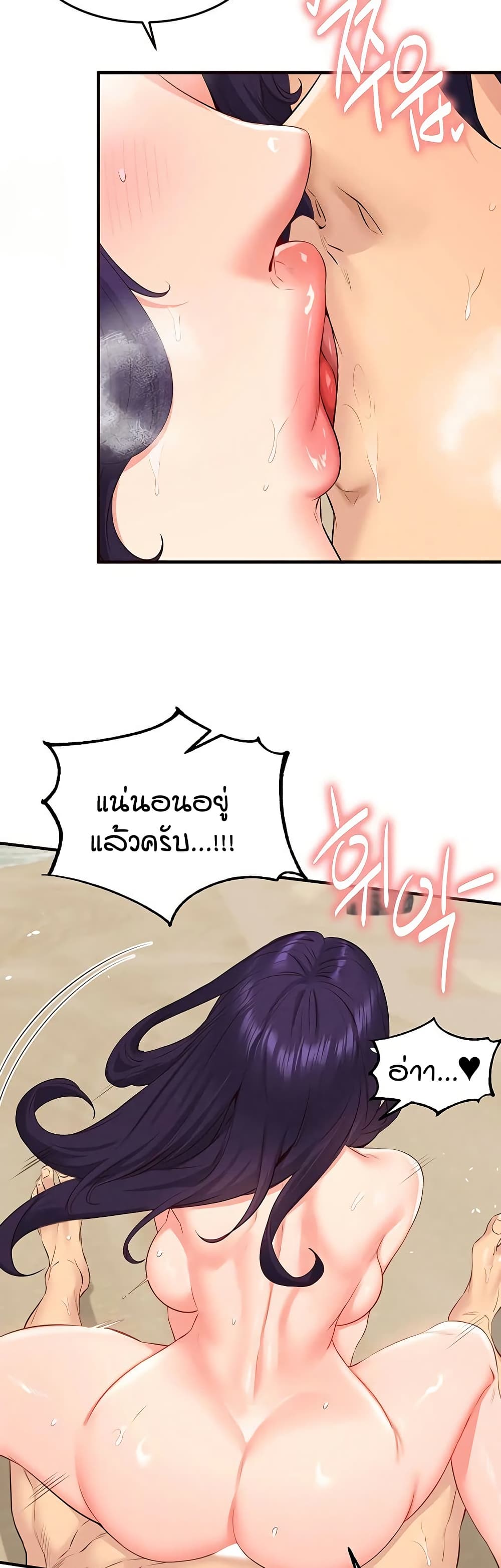 An Introduction to MILFs page 17