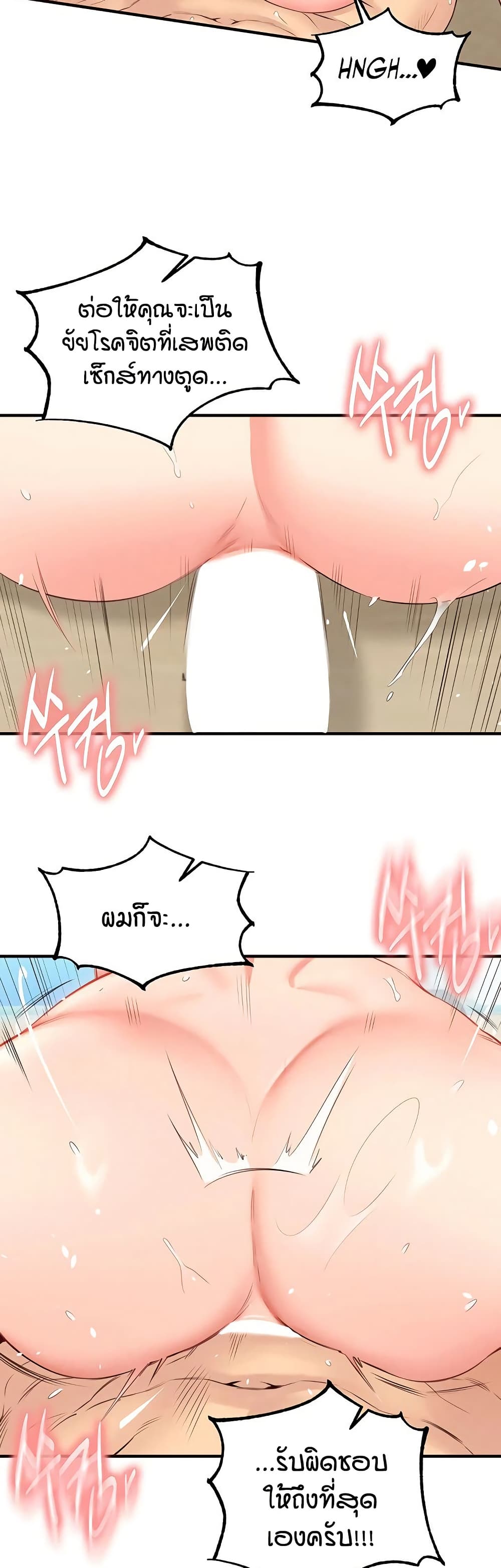 An Introduction to MILFs page 18
