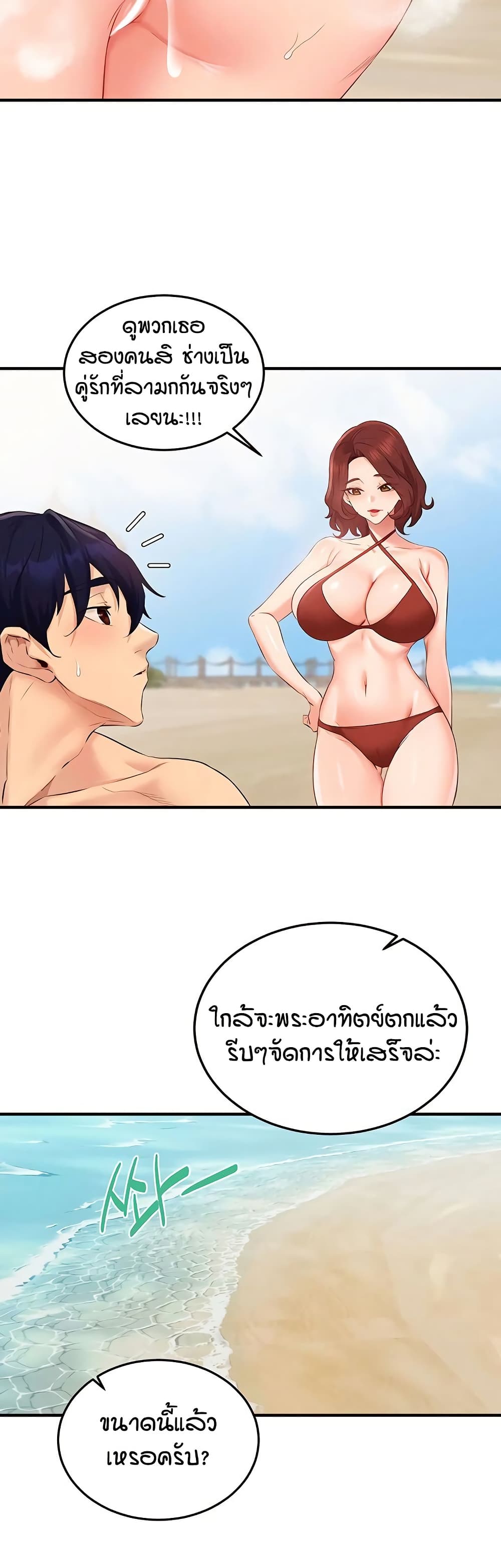An Introduction to MILFs page 26