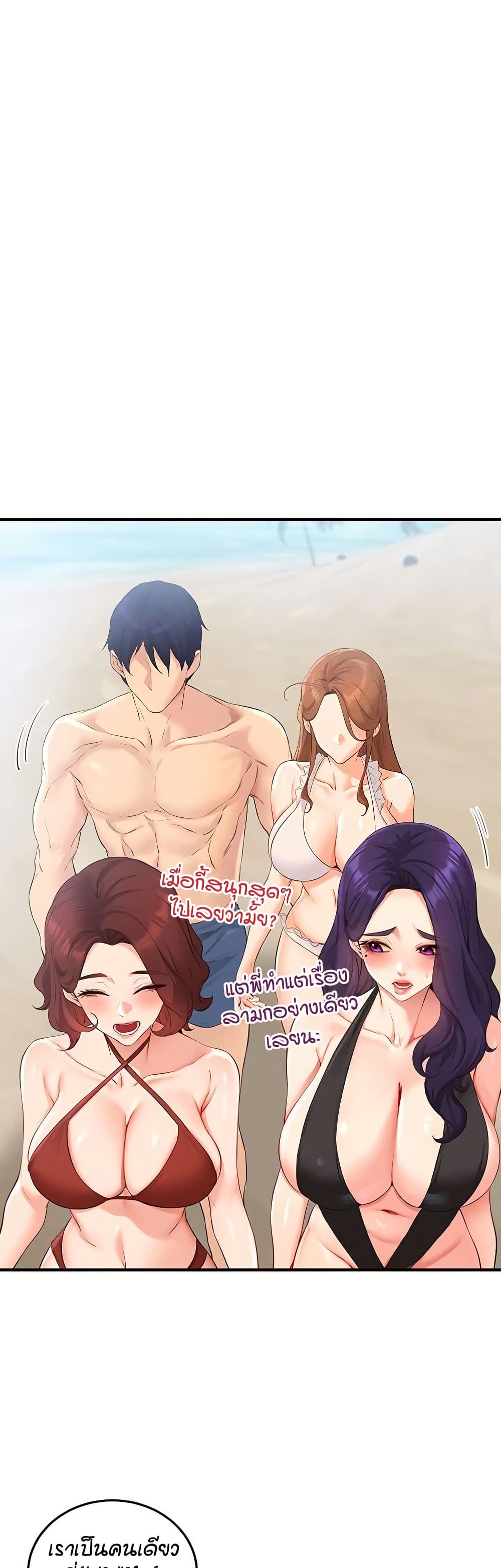 An Introduction to MILFs page 27