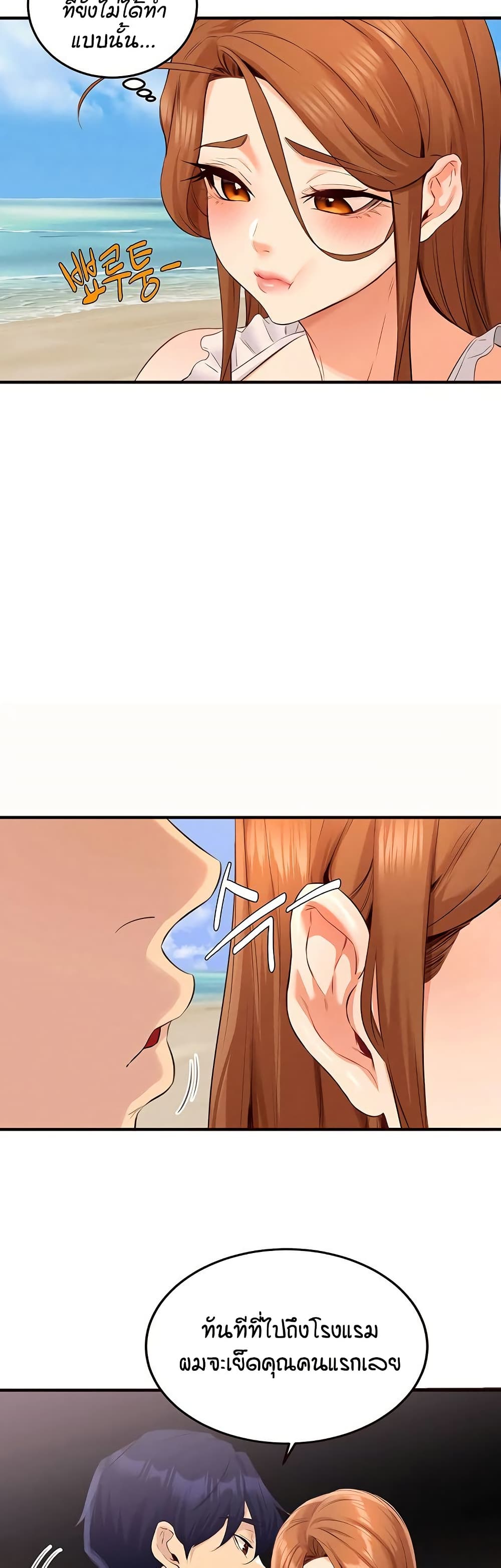 An Introduction to MILFs page 28
