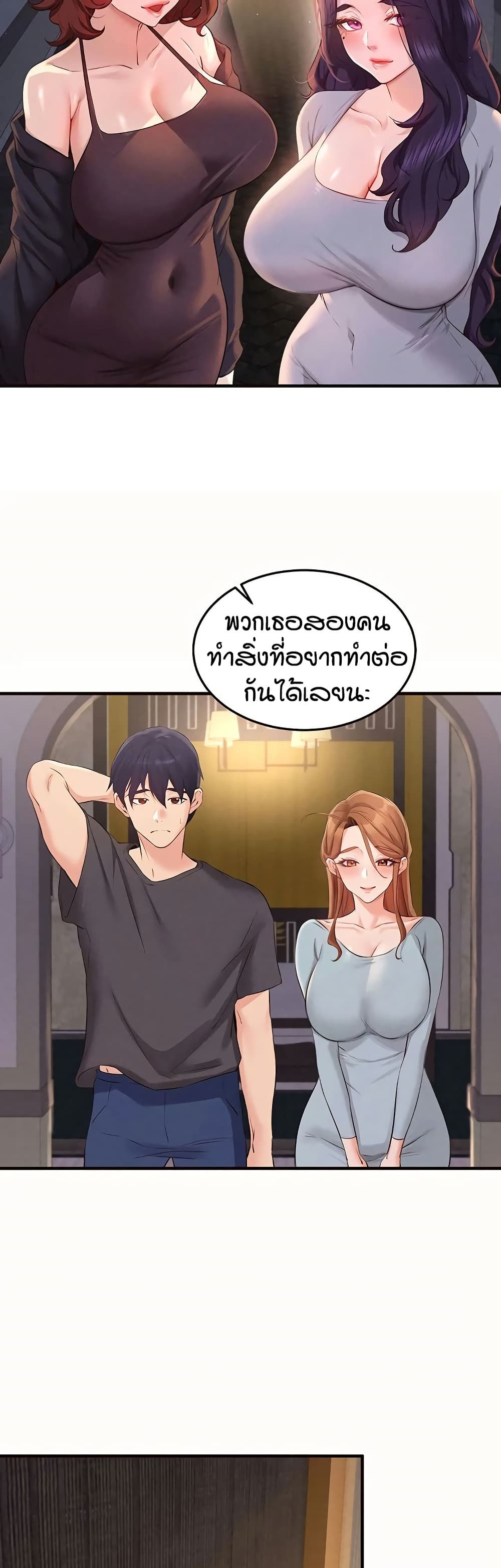 An Introduction to MILFs page 31
