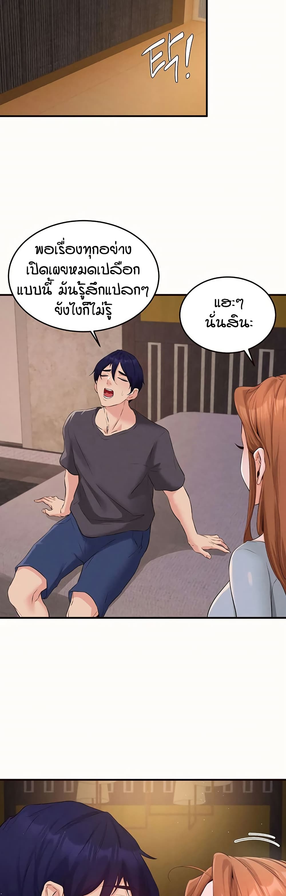 An Introduction to MILFs page 32