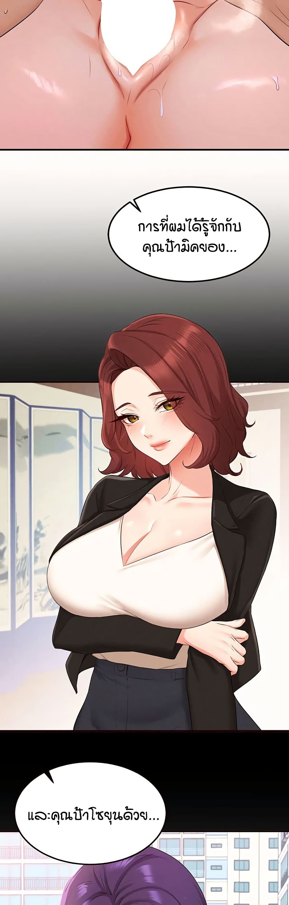 An Introduction to MILFs page 37