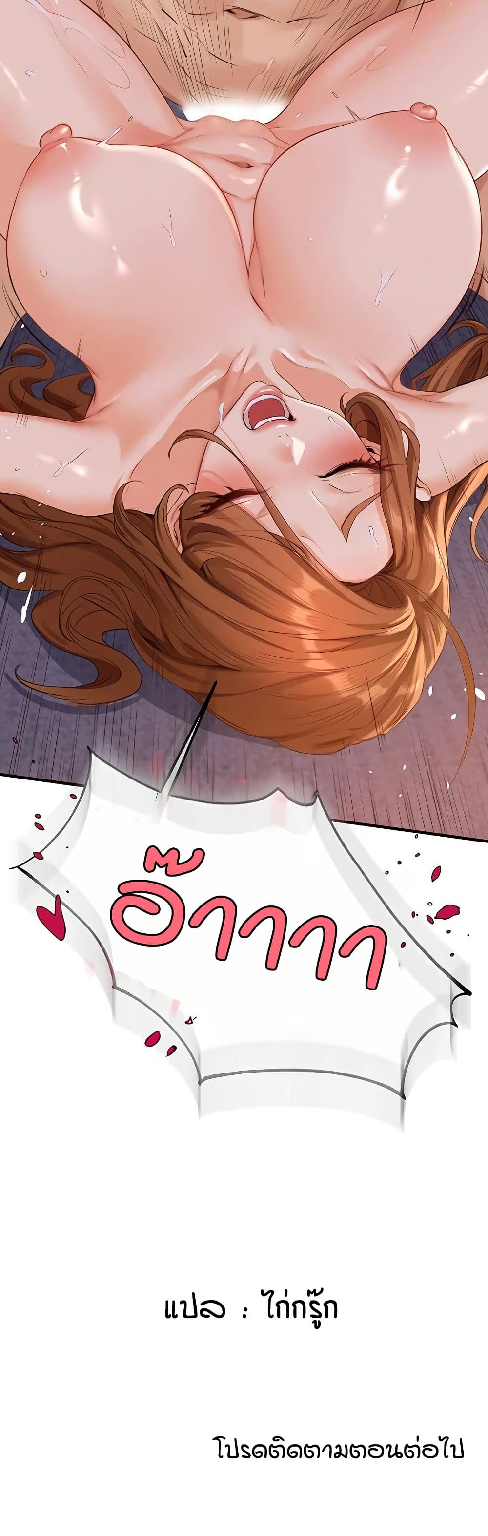 An Introduction to MILFs page 41