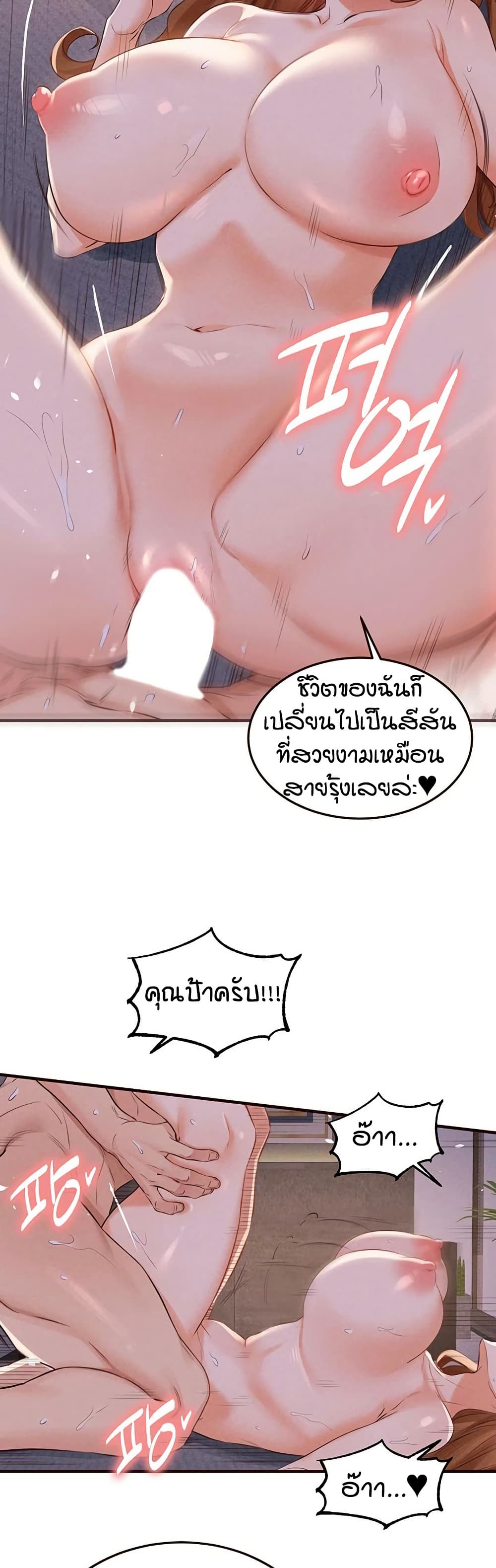 An Introduction to MILFs page 3