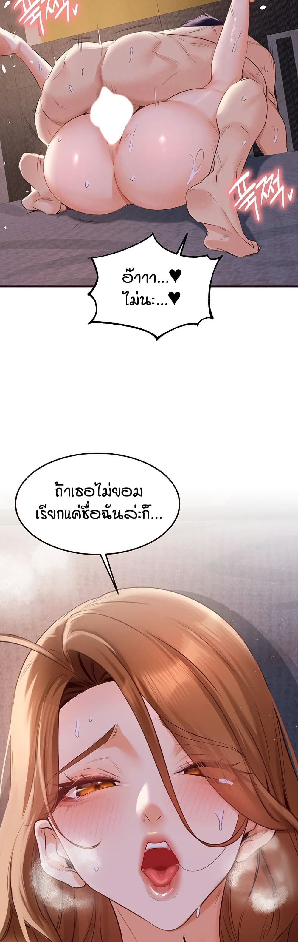 An Introduction to MILFs page 5