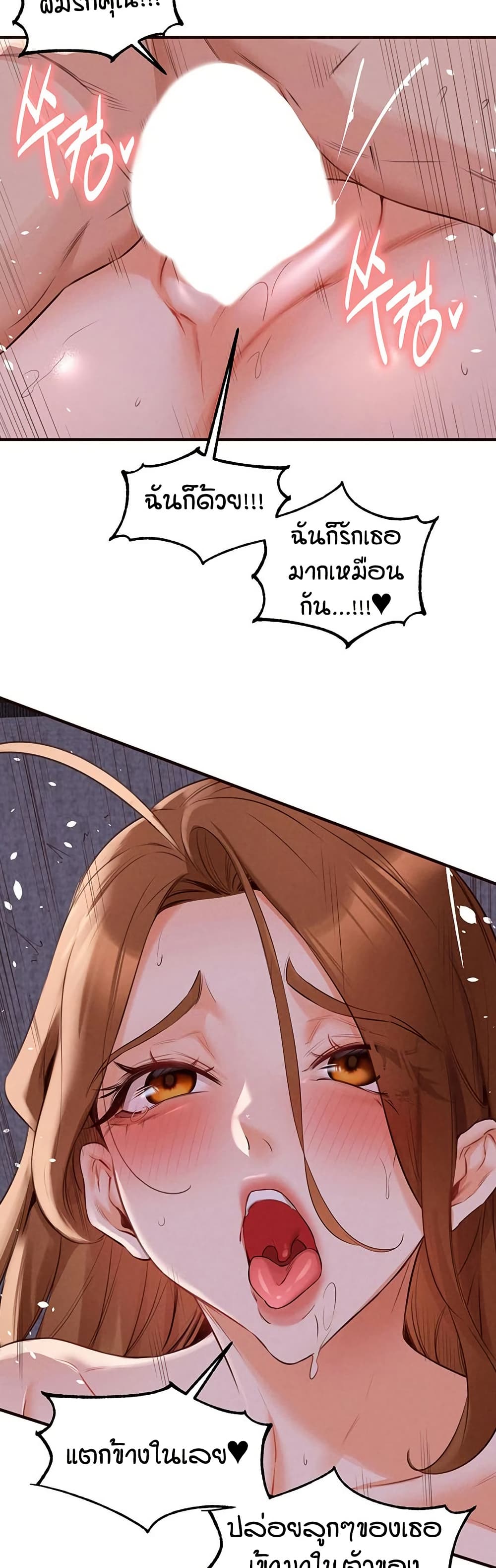 An Introduction to MILFs page 7