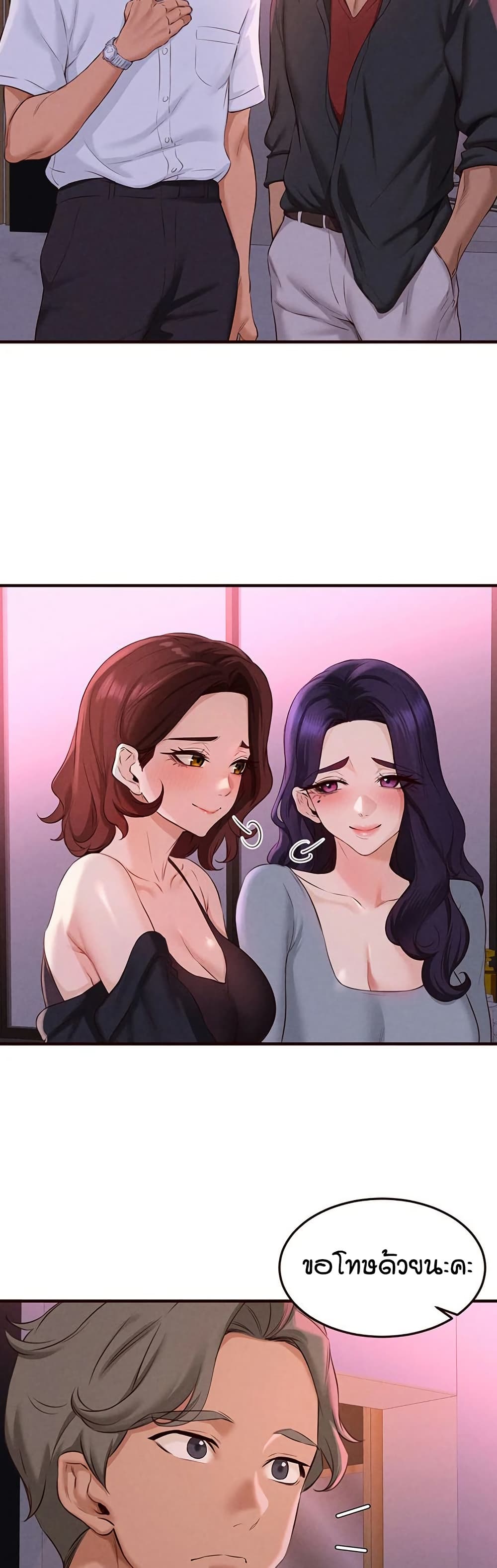 An Introduction to MILFs page 14