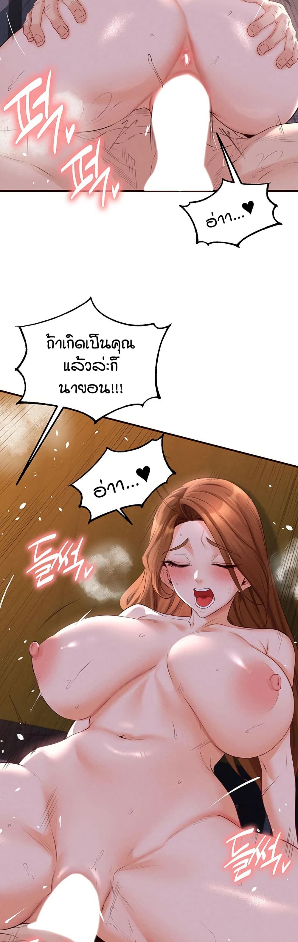 An Introduction to MILFs page 18