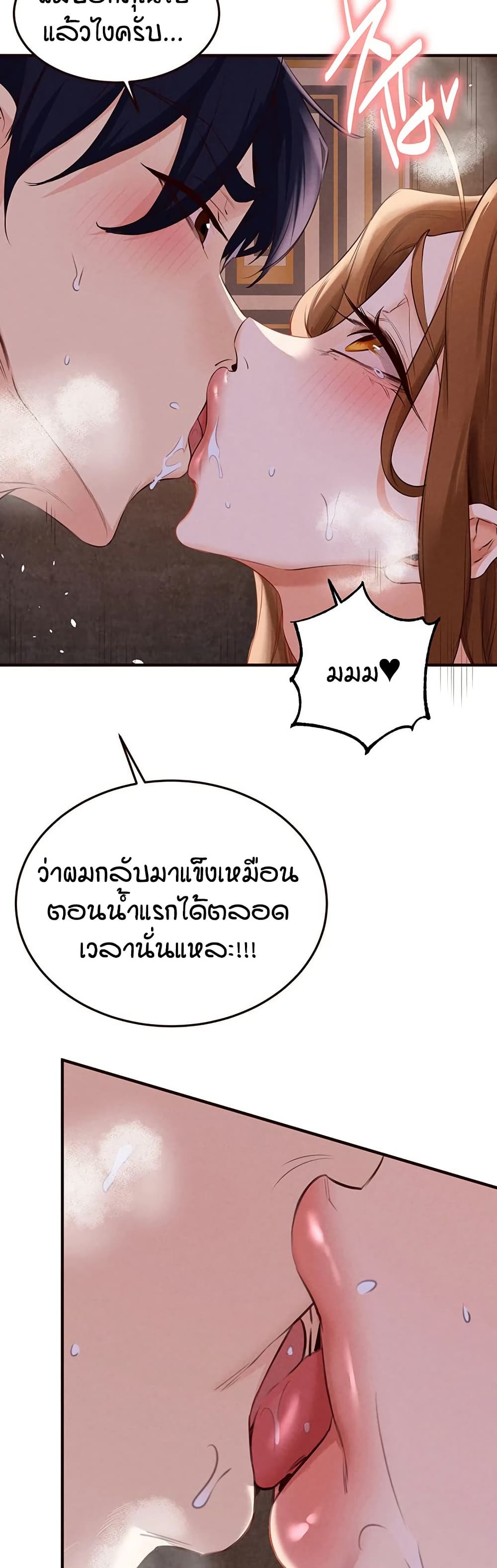 An Introduction to MILFs page 27