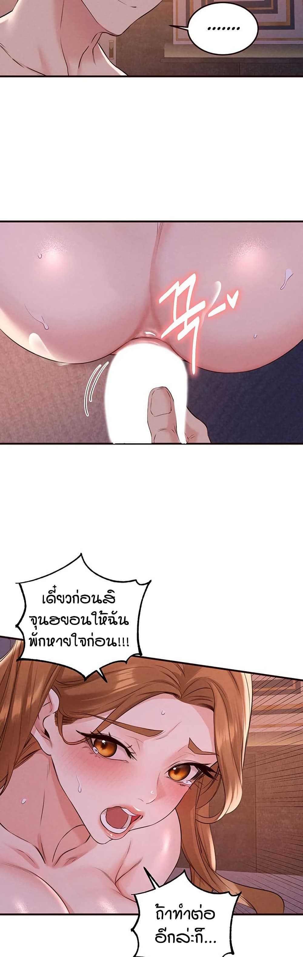 An Introduction to MILFs page 35