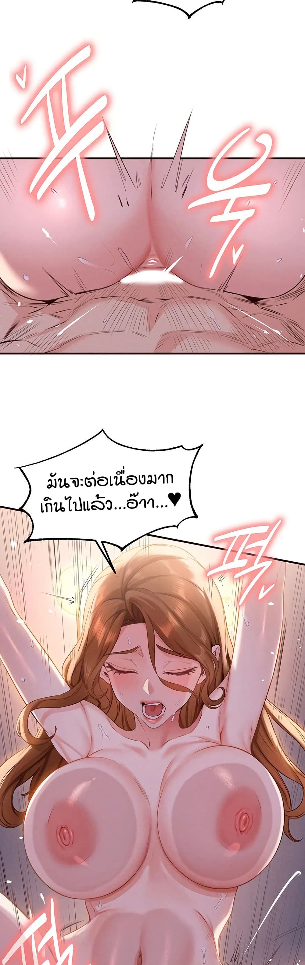 An Introduction to MILFs page 36