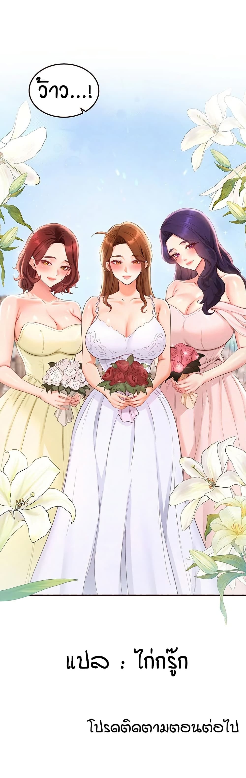 An Introduction to MILFs page 41