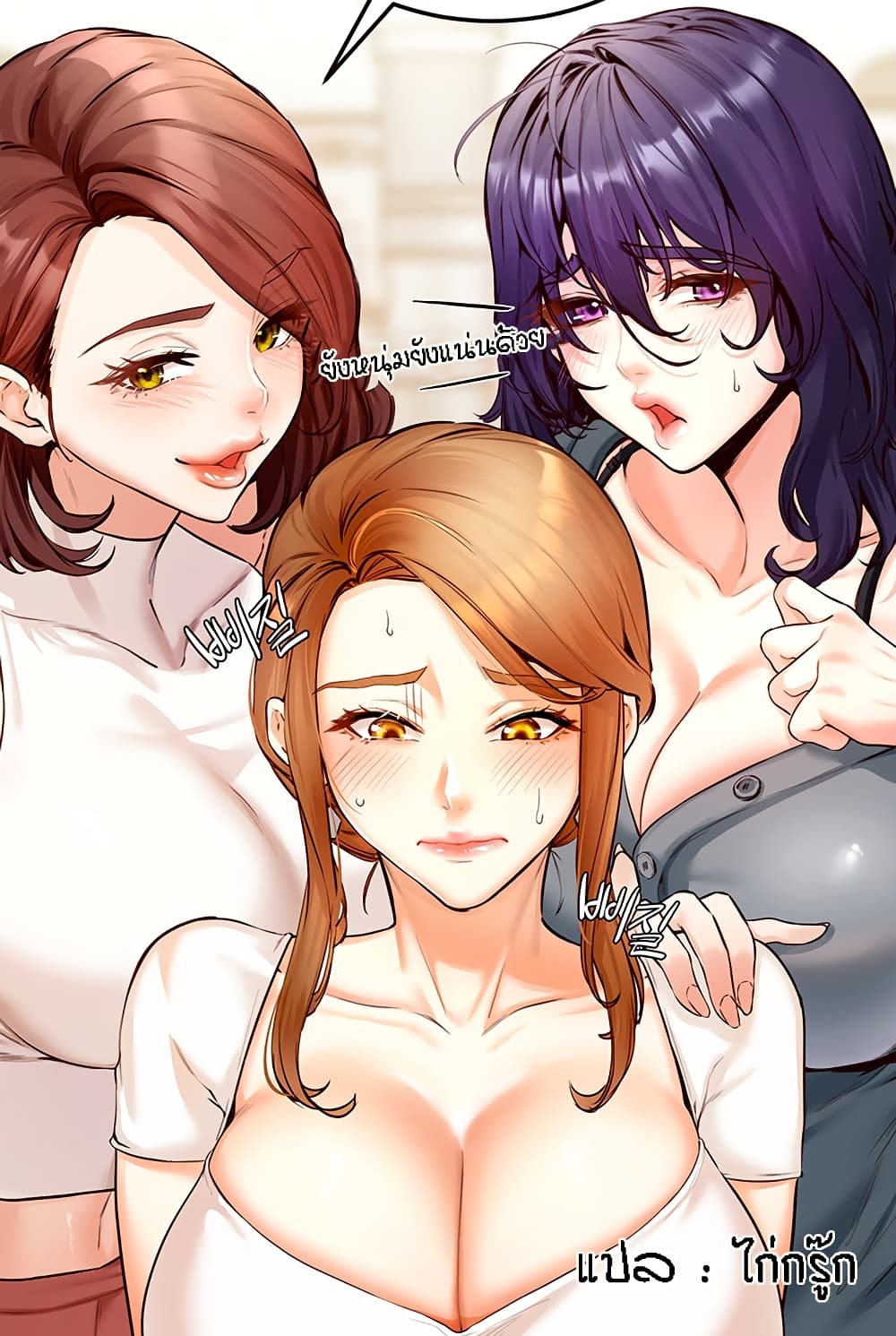 An Introduction to MILFs page 1