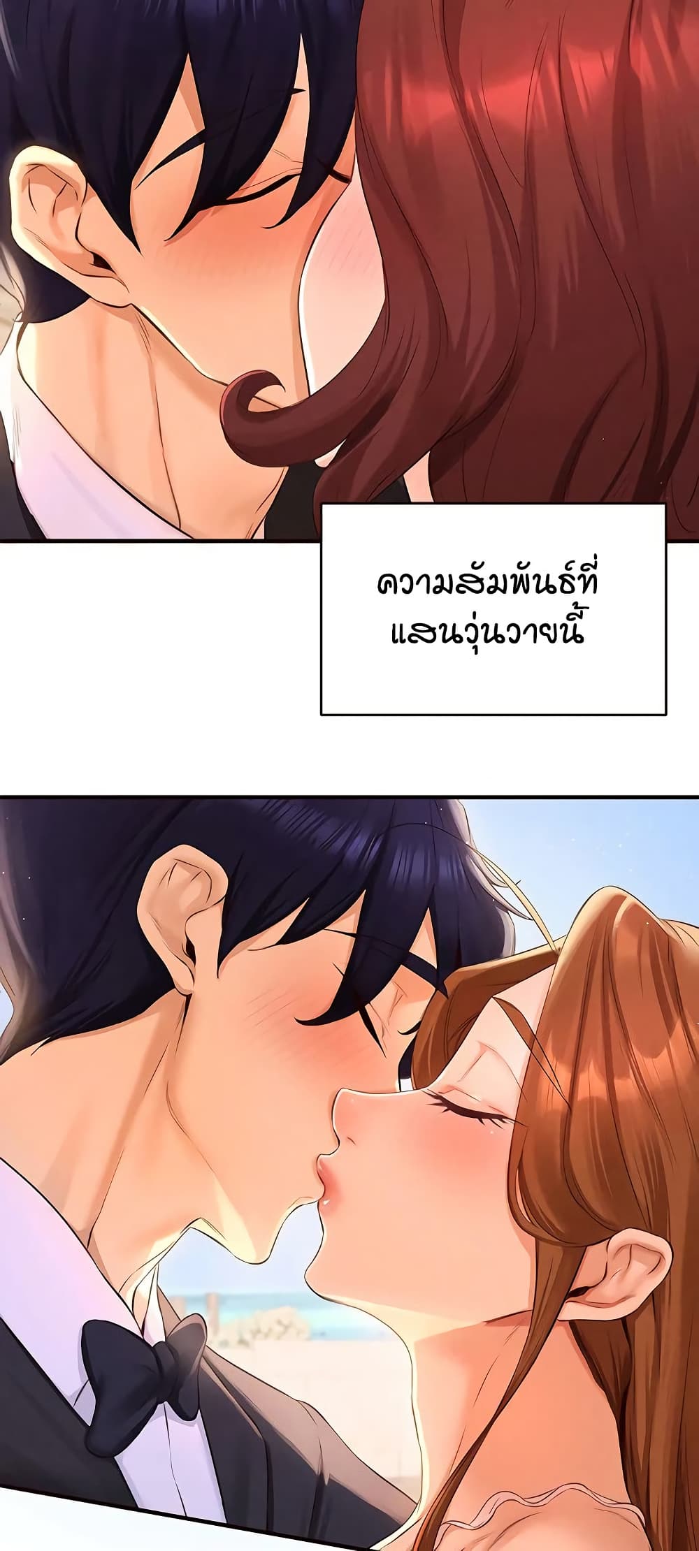 An Introduction to MILFs page 5