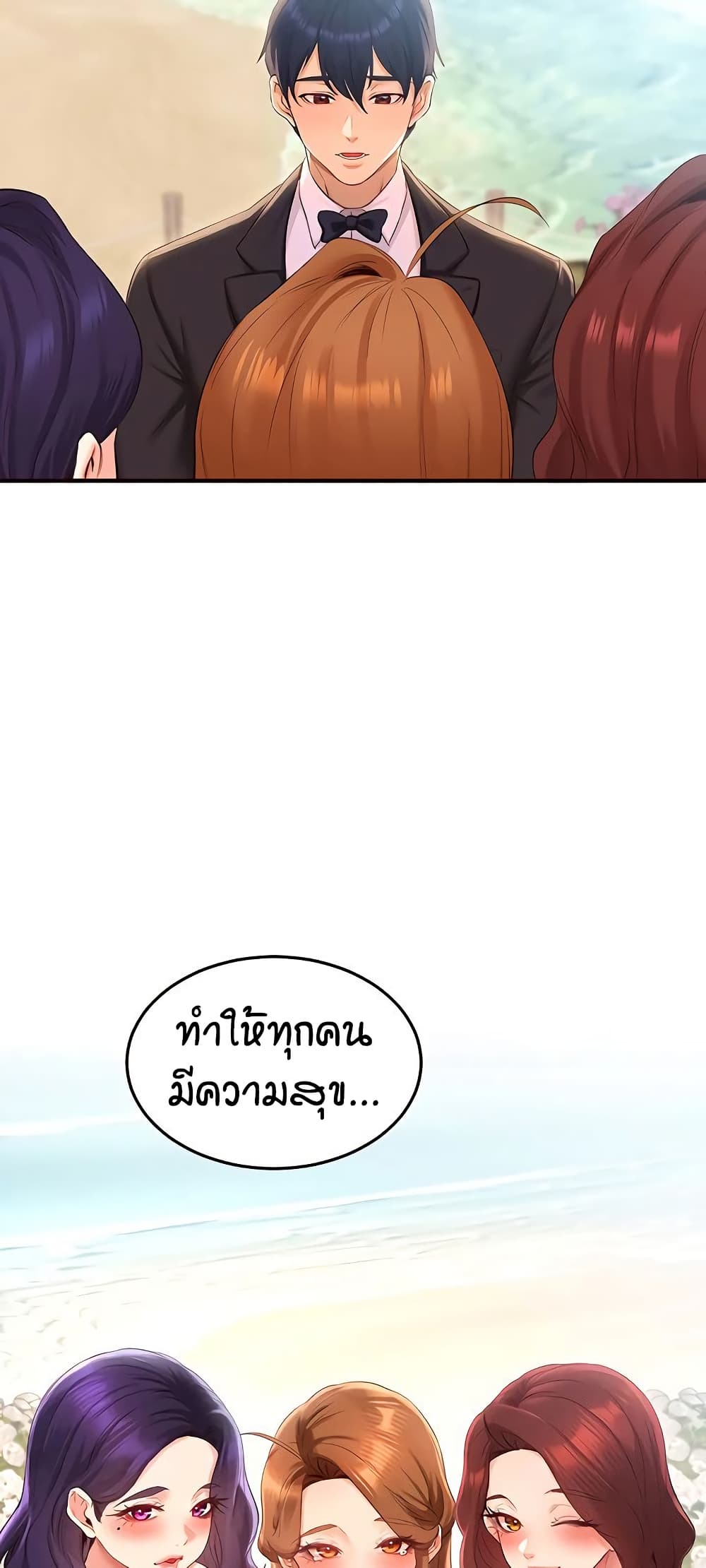 An Introduction to MILFs page 7