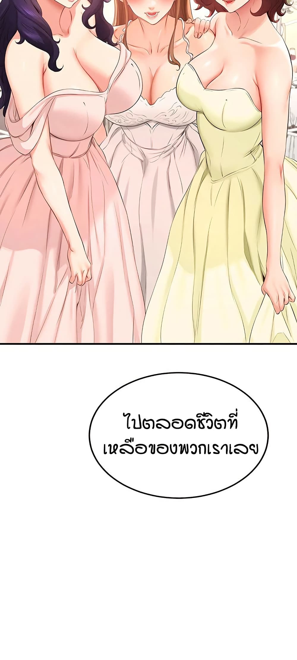 An Introduction to MILFs page 8