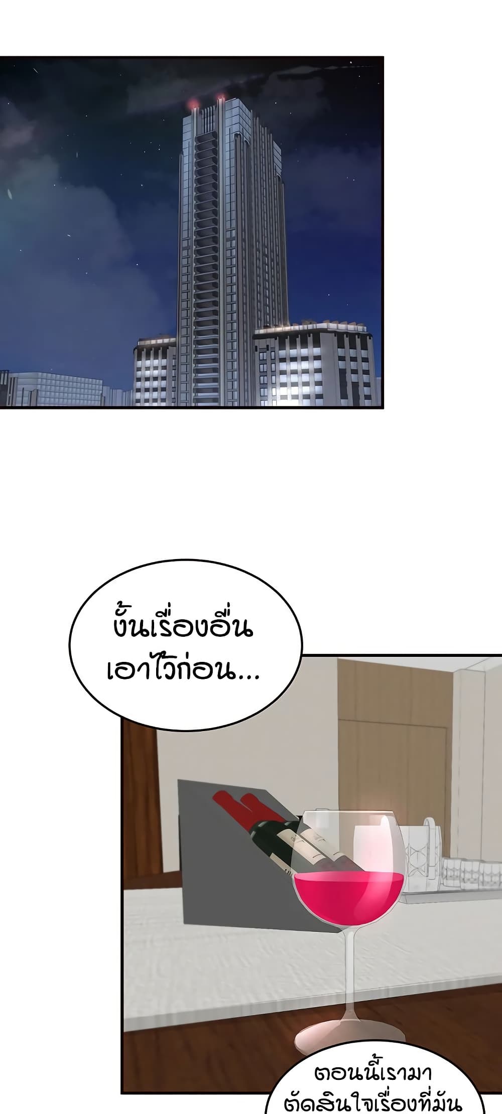 An Introduction to MILFs page 10