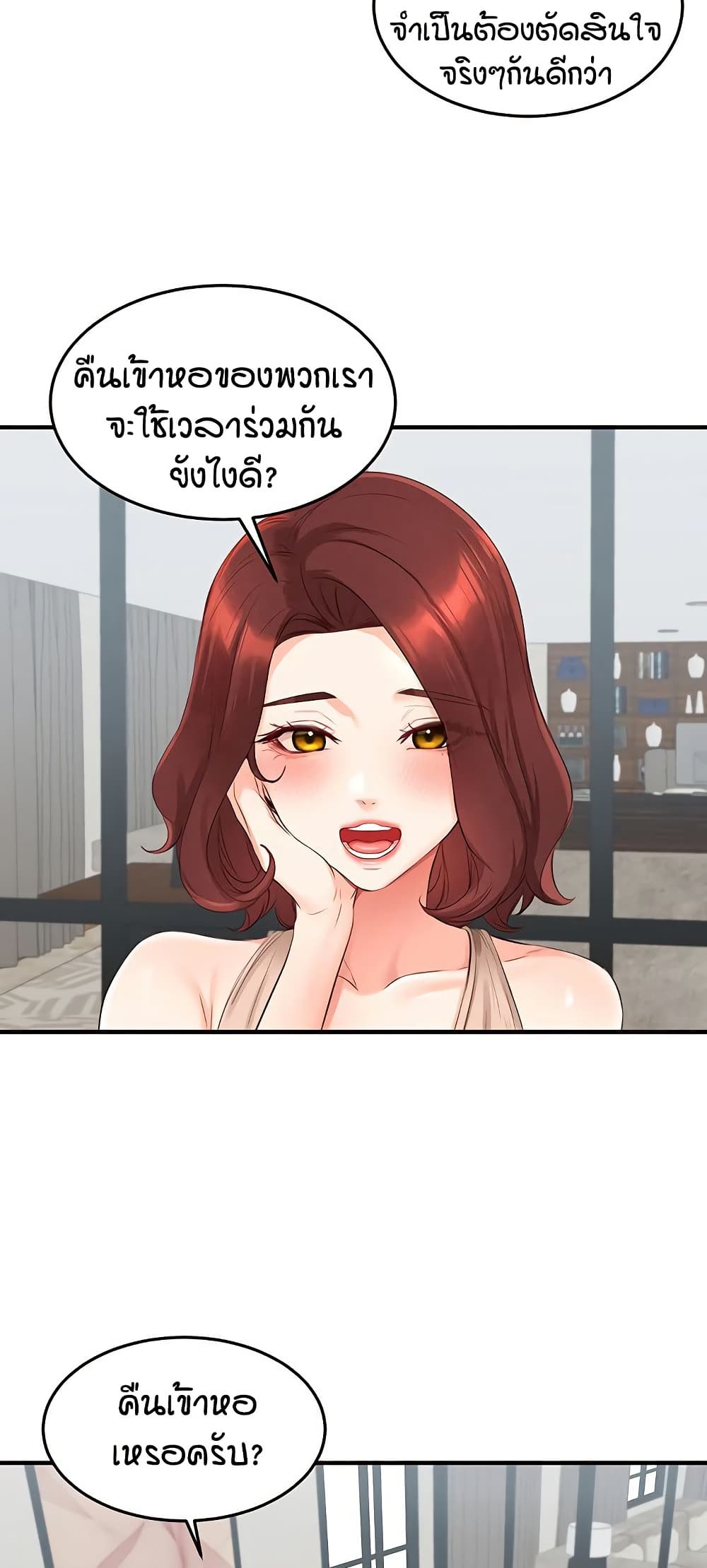 An Introduction to MILFs page 11