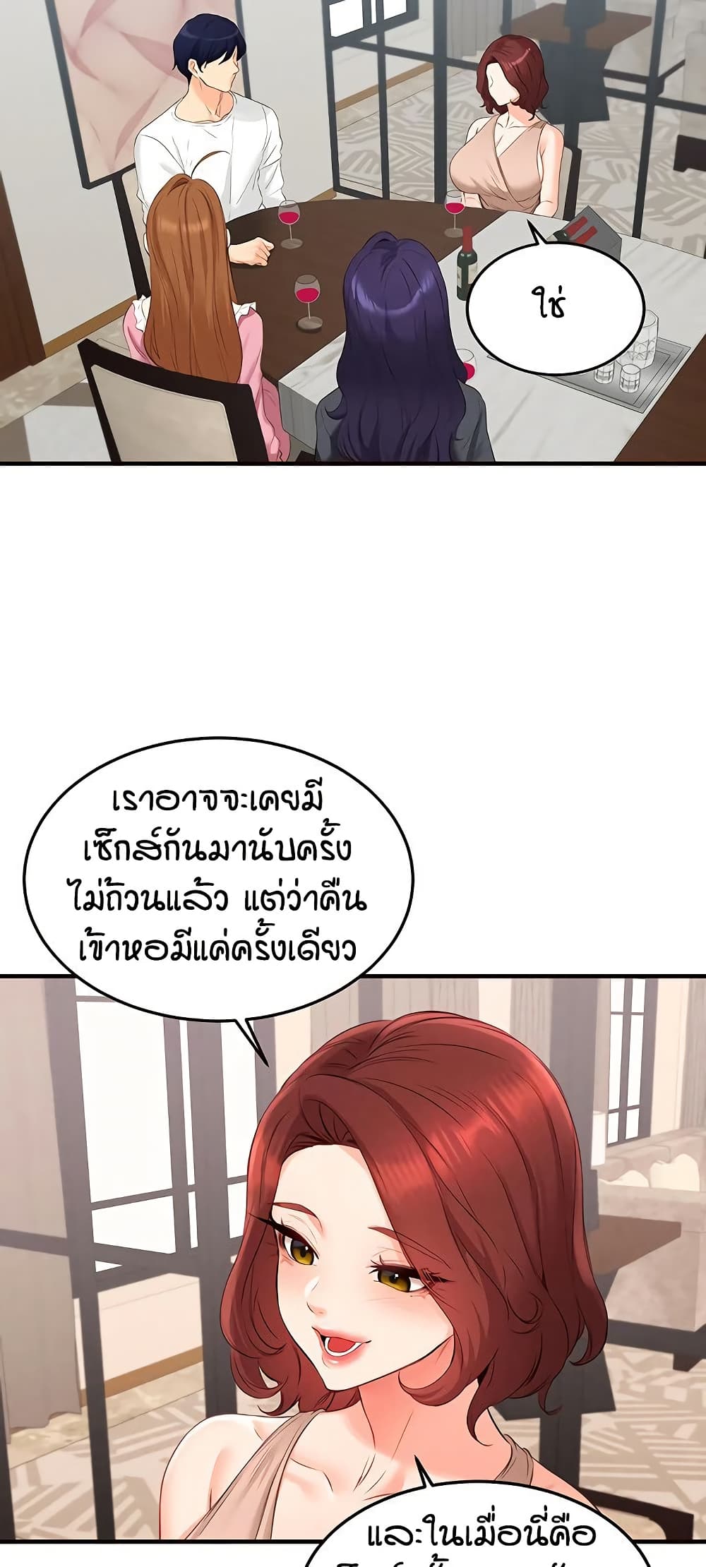 An Introduction to MILFs page 12
