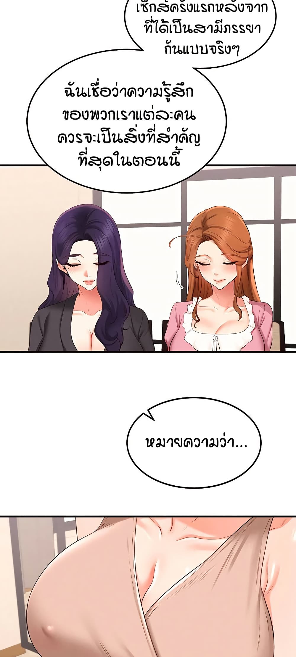 An Introduction to MILFs page 13