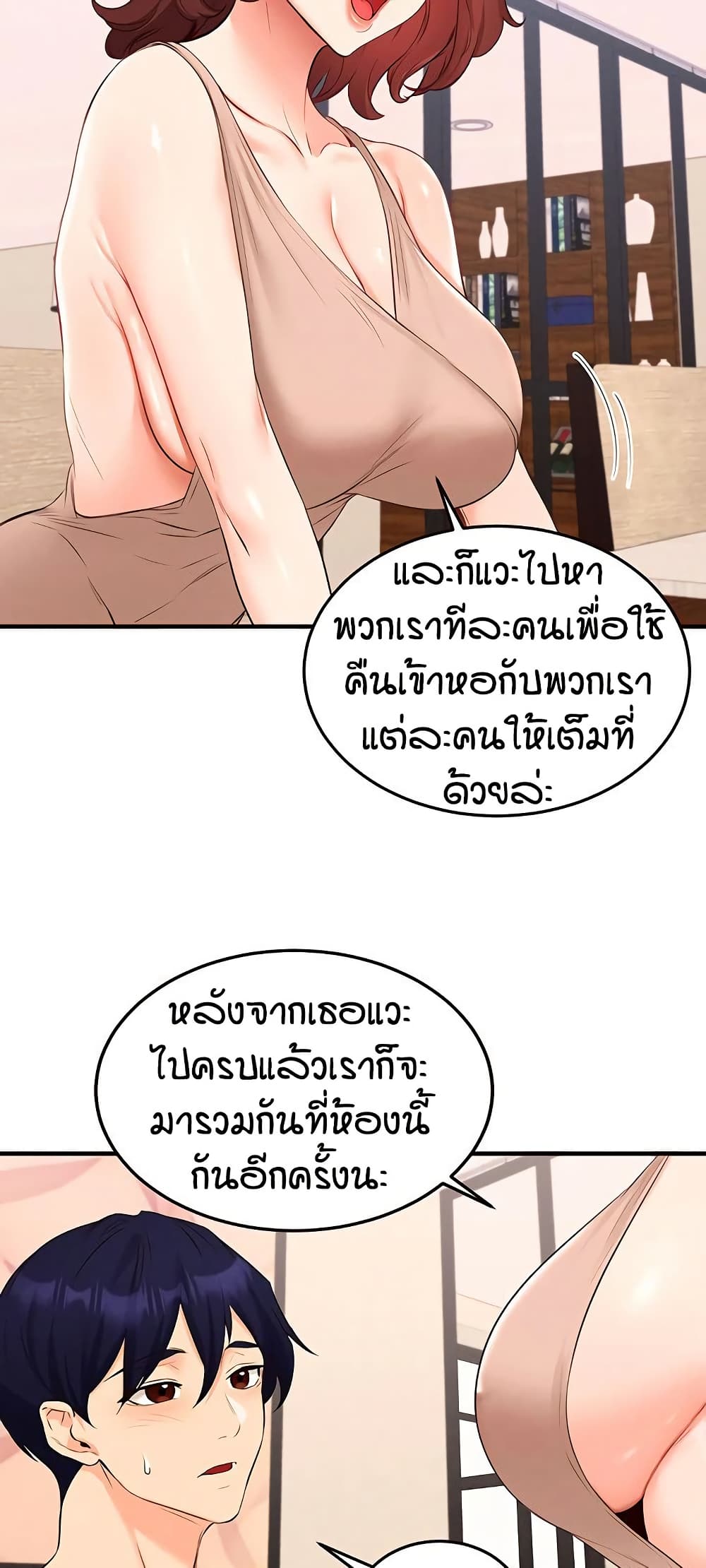 An Introduction to MILFs page 16