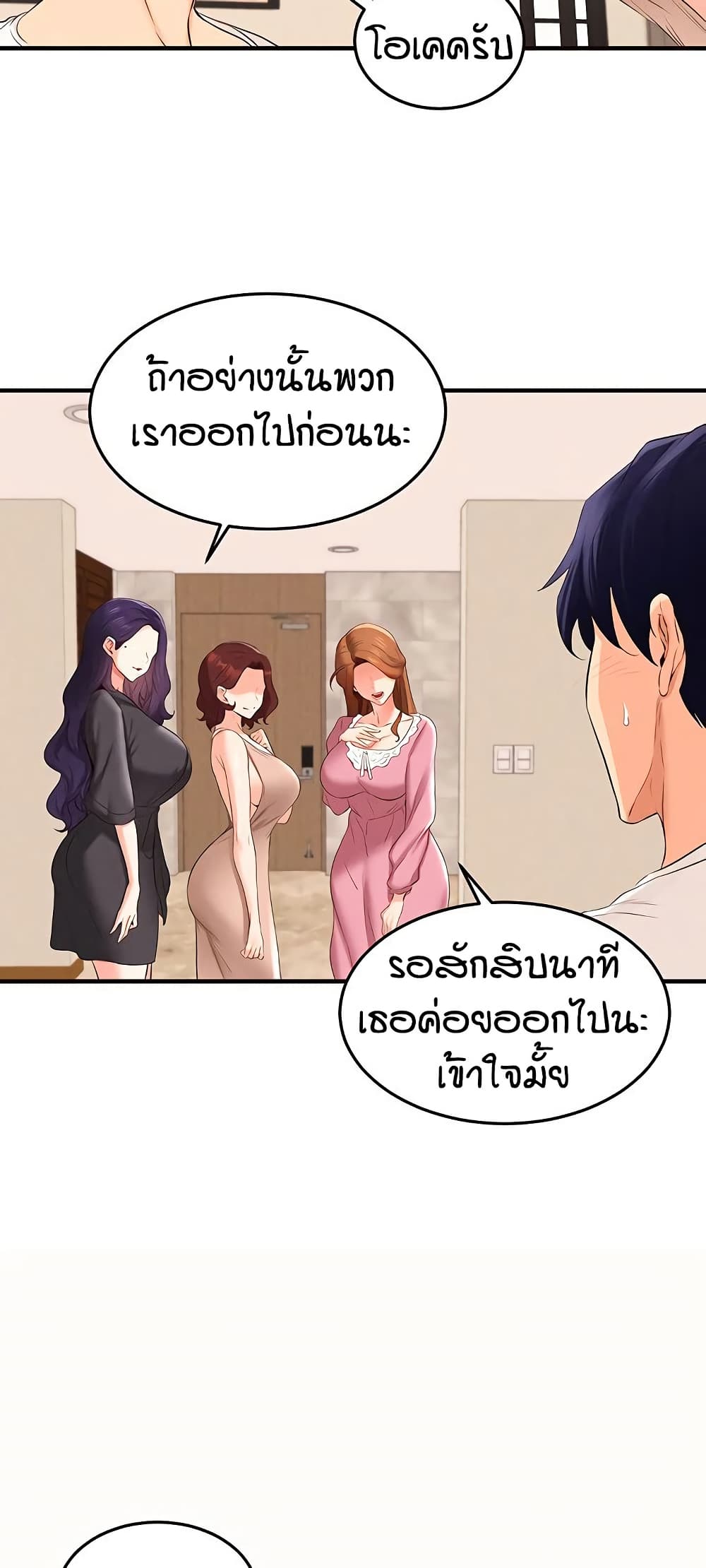 An Introduction to MILFs page 17