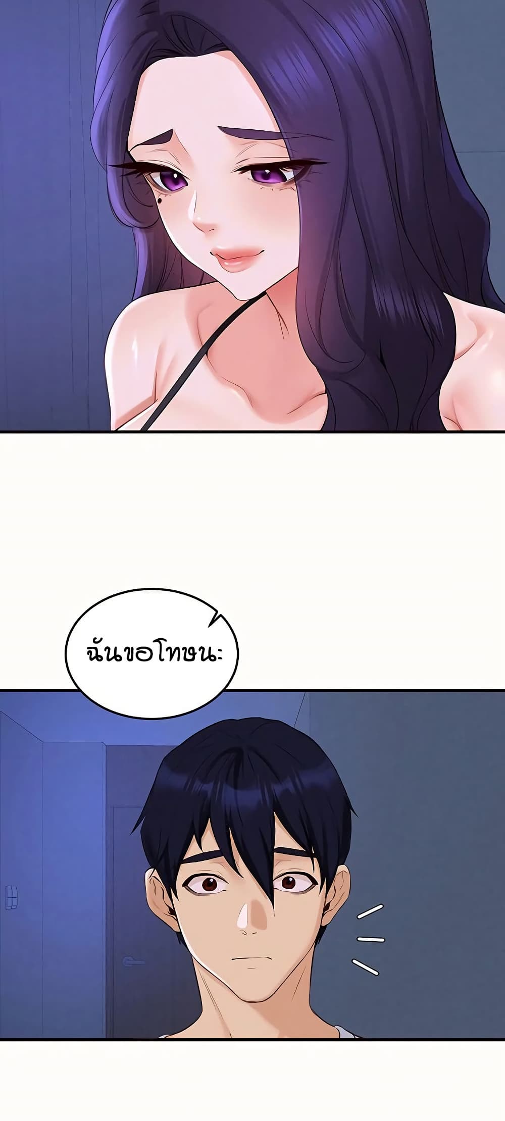 An Introduction to MILFs page 25