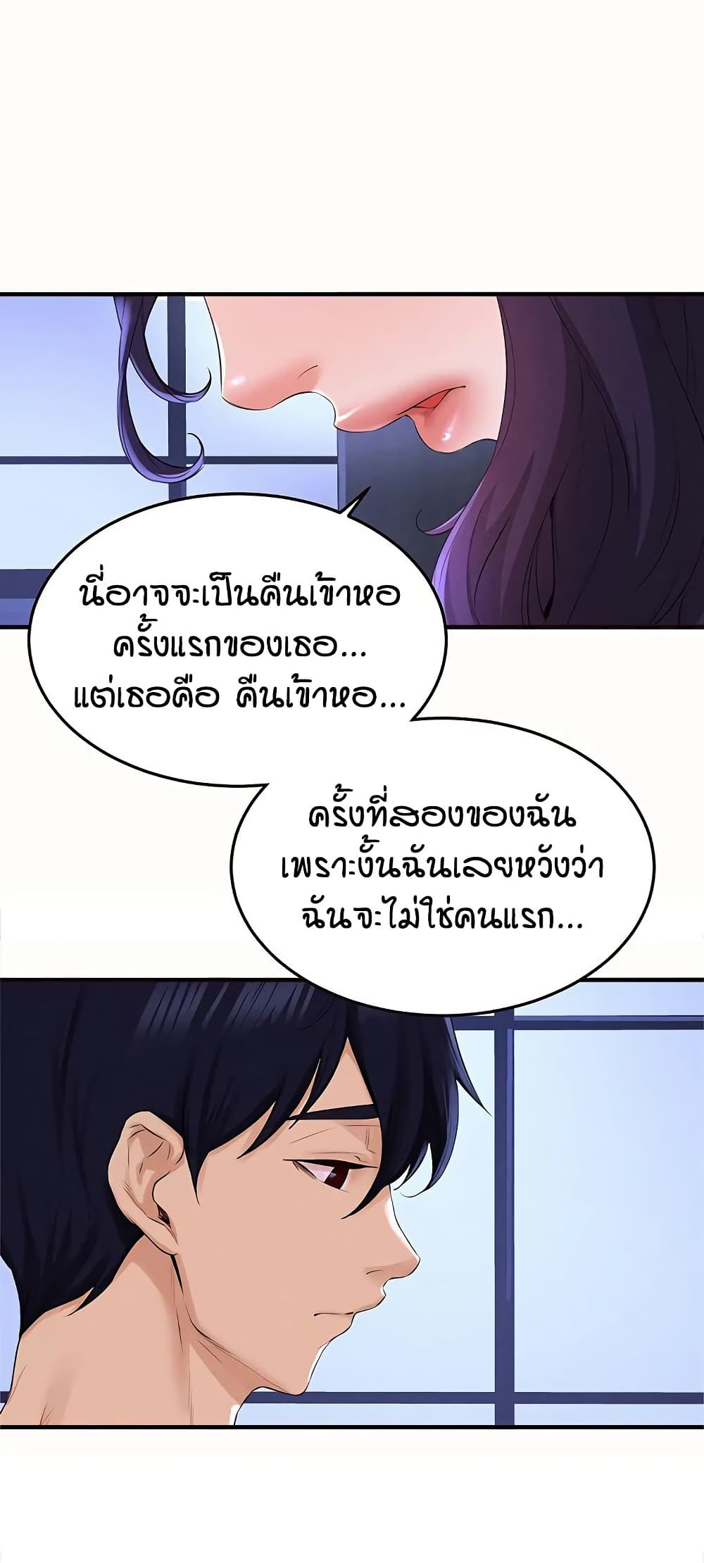 An Introduction to MILFs page 26