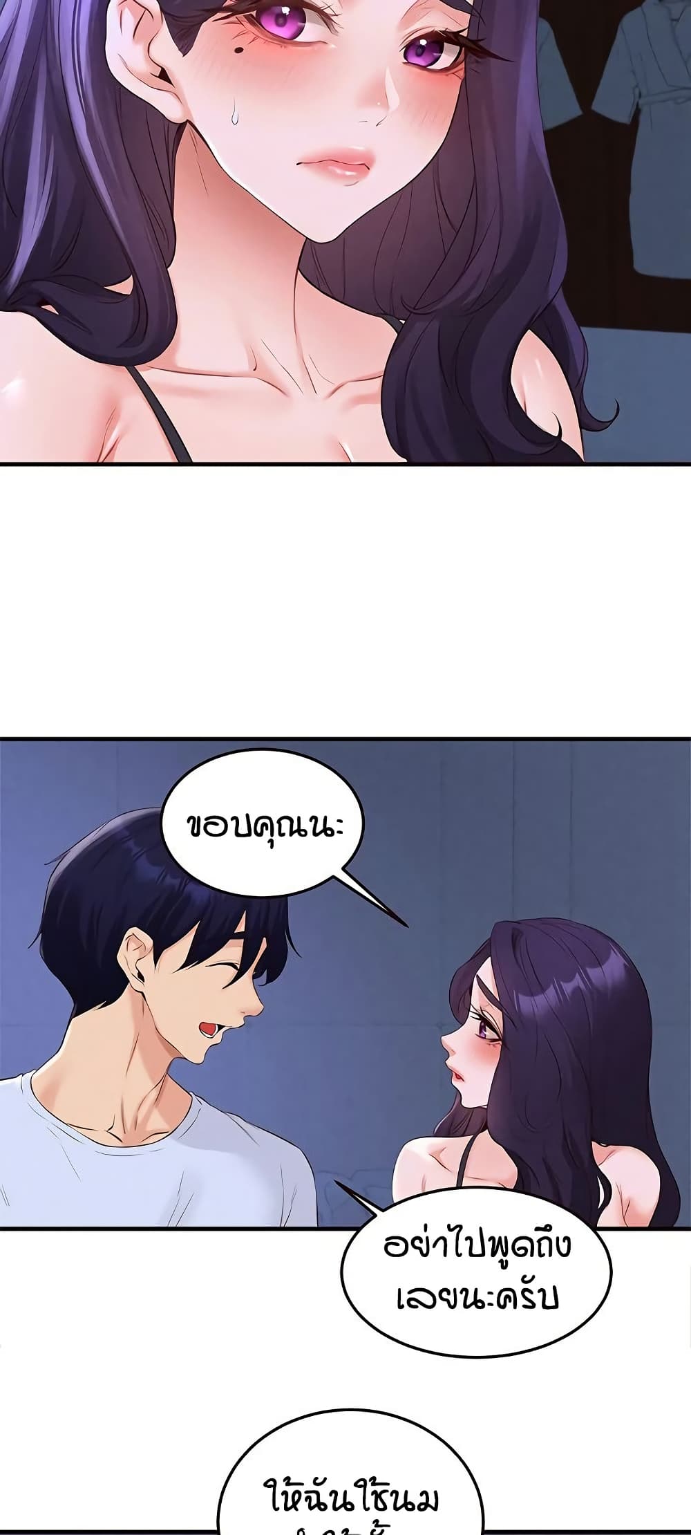 An Introduction to MILFs page 29