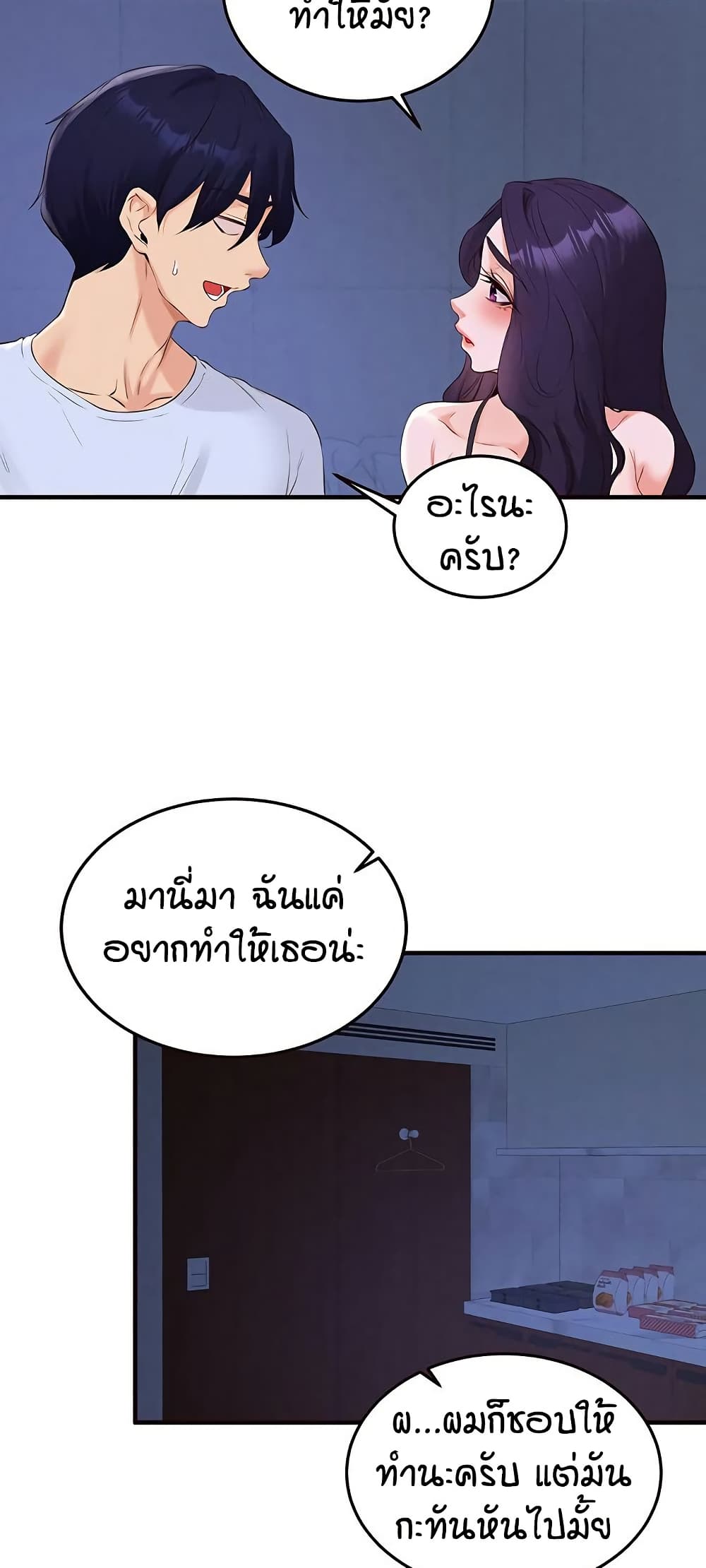 An Introduction to MILFs page 30