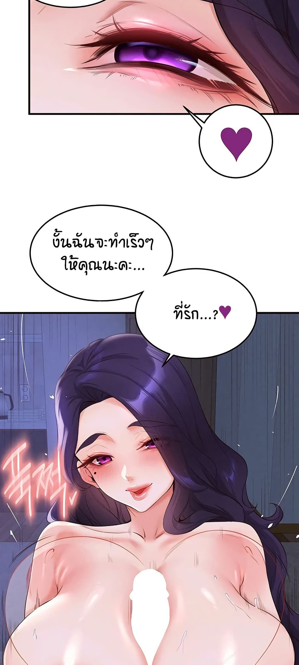 An Introduction to MILFs page 37