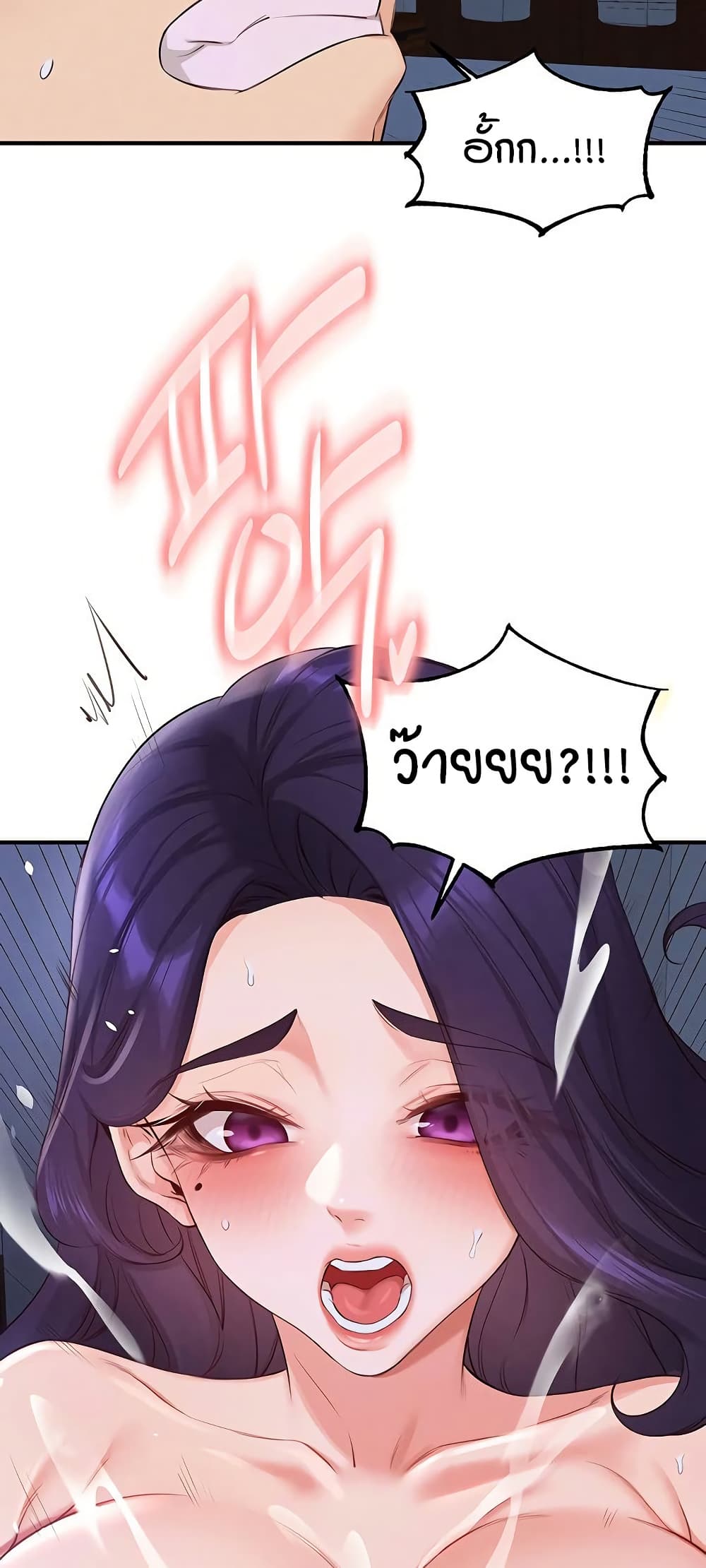 An Introduction to MILFs page 41