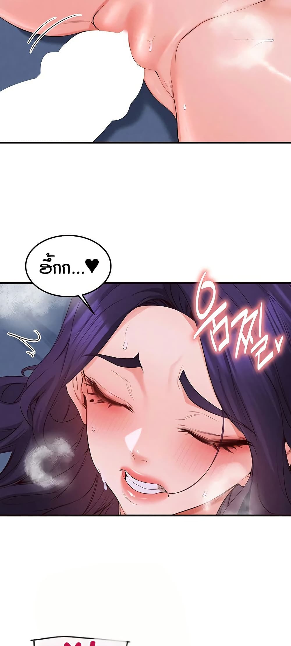 An Introduction to MILFs page 49