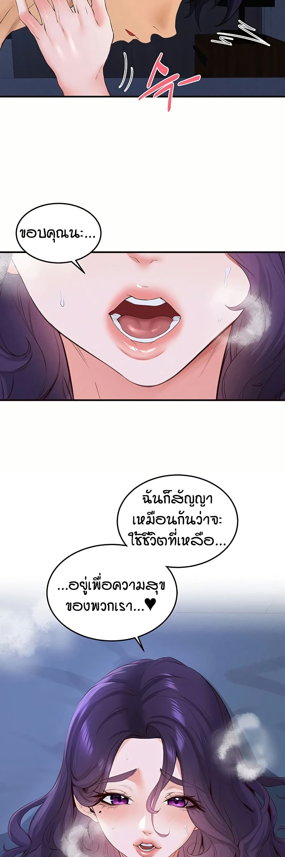 An Introduction to MILFs page 5