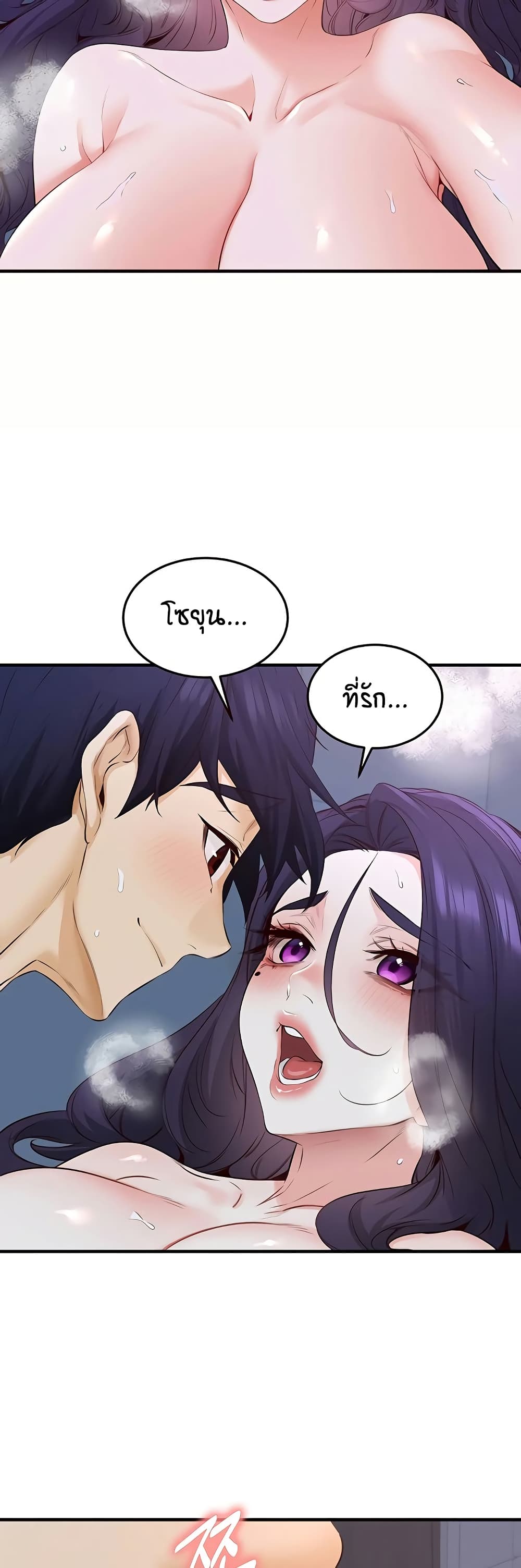 An Introduction to MILFs page 6