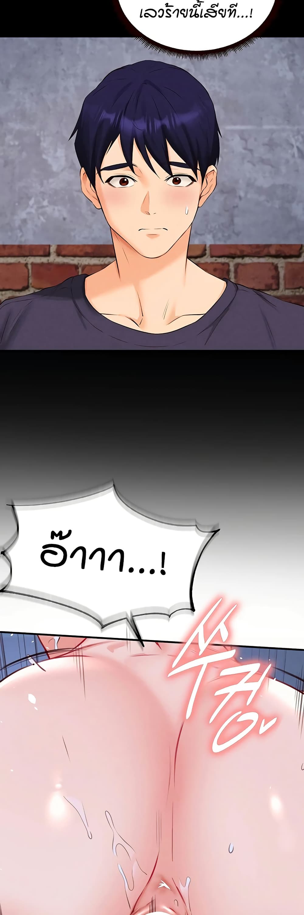 An Introduction to MILFs page 11